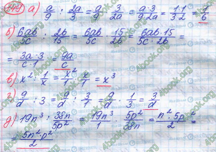 ГДЗ Алгебра 8 клас сторінка 149 (а-д)